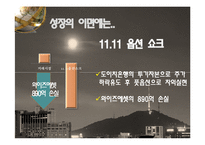 [공공경제] 파생상품 거래세 부과 방안-5