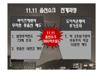 [공공경제] 파생상품 거래세 부과 방안-6