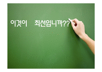[공공경제] 파생상품 거래세 부과 방안-15