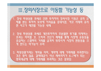 [공공경제] 파생상품 거래세 부과 방안-19