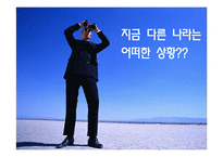 [공공경제] 파생상품 거래세 부과 방안-20