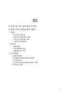 일과 가정의 양립-2