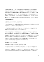 일과 가정의 양립-5