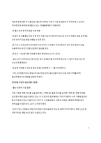 일과 가정의 양립-6