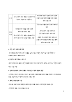 일과 가정의 양립-8