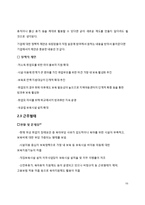 일과 가정의 양립-12