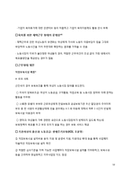 일과 가정의 양립-13