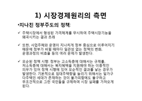 [소비자복지] 공공임대주택 정책의 문제점-12