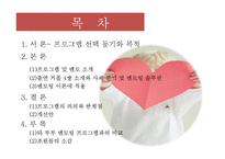 TV프로그램 `미워도 다시 한 번` 부부 간의 갈등 멘토링-2