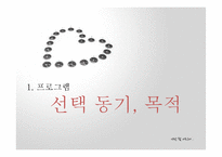 TV프로그램 `미워도 다시 한 번` 부부 간의 갈등 멘토링-3