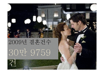 TV프로그램 `미워도 다시 한 번` 부부 간의 갈등 멘토링-4