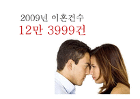 TV프로그램 `미워도 다시 한 번` 부부 간의 갈등 멘토링-5