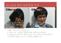 TV프로그램 `미워도 다시 한 번` 부부 간의 갈등 멘토링-15