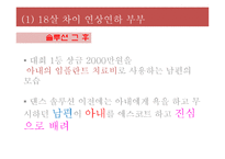 TV프로그램 `미워도 다시 한 번` 부부 간의 갈등 멘토링-16