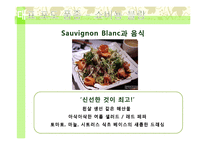 뉴질랜드의 와인-11
