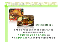 뉴질랜드의 와인-14