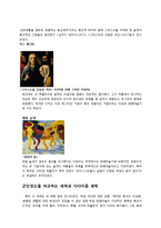 [독일문화] 나치의 분서갱유 `퇴폐 미술전`-3