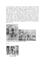 [독일문화] 나치의 분서갱유 `퇴폐 미술전`-4