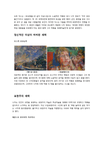 [독일문화] 나치의 분서갱유 `퇴폐 미술전`-5