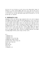 [독일문화] 나치의 분서갱유 `퇴폐 미술전`-8