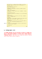 [복식패션] 머츄리얼리즘-11