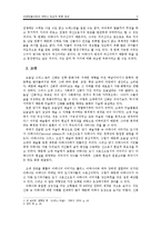 [미술] 서양미술사에서 아테나(Athena) 도상의 변화 양상 -고대에서 바로크까지를 중심으로-2