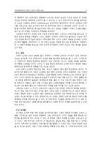 [미술] 서양미술사에서 아테나(Athena) 도상의 변화 양상 -고대에서 바로크까지를 중심으로-3