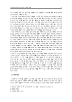 [미술] 서양미술사에서 아테나(Athena) 도상의 변화 양상 -고대에서 바로크까지를 중심으로-4
