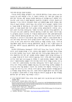 [미술] 서양미술사에서 아테나(Athena) 도상의 변화 양상 -고대에서 바로크까지를 중심으로-6