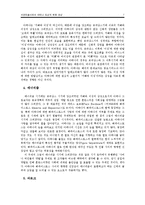 [미술] 서양미술사에서 아테나(Athena) 도상의 변화 양상 -고대에서 바로크까지를 중심으로-7