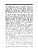 [미술] 서양미술사에서 아테나(Athena) 도상의 변화 양상 -고대에서 바로크까지를 중심으로-8