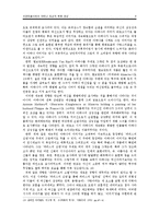 [미술] 서양미술사에서 아테나(Athena) 도상의 변화 양상 -고대에서 바로크까지를 중심으로-9