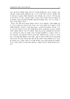 [미술] 서양미술사에서 아테나(Athena) 도상의 변화 양상 -고대에서 바로크까지를 중심으로-11