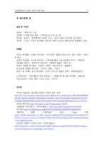 [미술] 서양미술사에서 아테나(Athena) 도상의 변화 양상 -고대에서 바로크까지를 중심으로-17