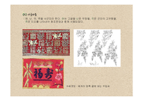 [한국복식사] 조선 후기 복식과 현대 한복 트렌드-15