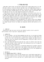 [대중예술] 그래피티 아트-3