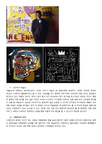 [대중예술] 그래피티 아트-5