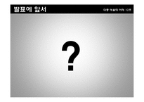 [대중예술] 그래피티 아트-3
