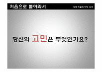 [대중예술] 그래피티 아트-18