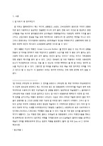 [예술철학] 예술에 있어서의 정치적 의미-3
