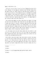 [예술철학] 예술에 있어서의 정치적 의미-5