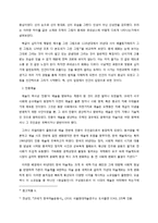 [예술철학] 예술에 있어서의 정치적 의미-6