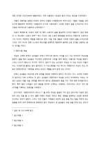 [예술철학] 예술에 있어서의 정치적 의미-7