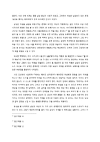 [예술철학] 예술에 있어서의 정치적 의미-8