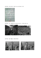 [예술철학] 예술에 있어서의 정치적 의미-11