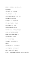 [예술철학] 예술에 있어서의 정치적 의미-12