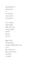 [예술철학] 예술에 있어서의 정치적 의미-14