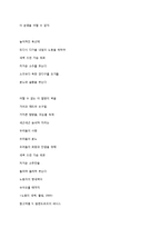 [예술철학] 예술에 있어서의 정치적 의미-15