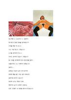 [예술철학] 예술에 있어서의 정치적 의미-17