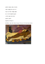 [예술철학] 예술에 있어서의 정치적 의미-18